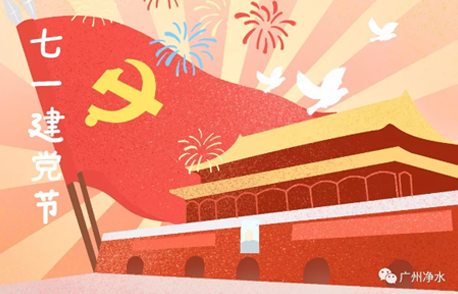 廣州市凈水有限公司恒運集團白云天然氣發(fā)電廠利用均禾凈水廠再生水項目施工圖審查服務(wù)（第二次）公開詢價結(jié)果的公示